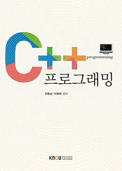 C++프로그래밍