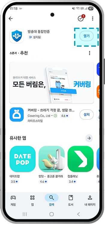 열기 버튼 클릭