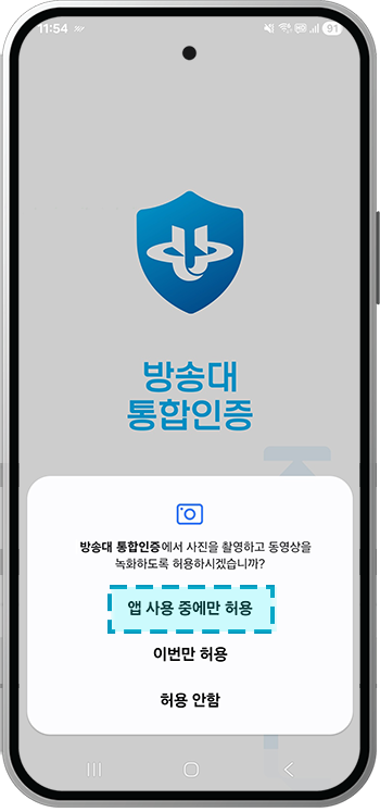 안드로이드 앱 설치 안내 5