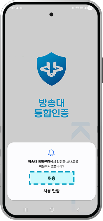 안드로이드 앱 설치 안내 6