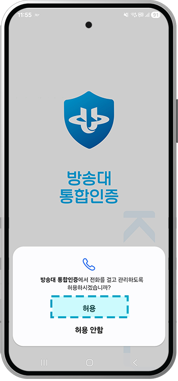 안드로이드 앱 설치 안내 7