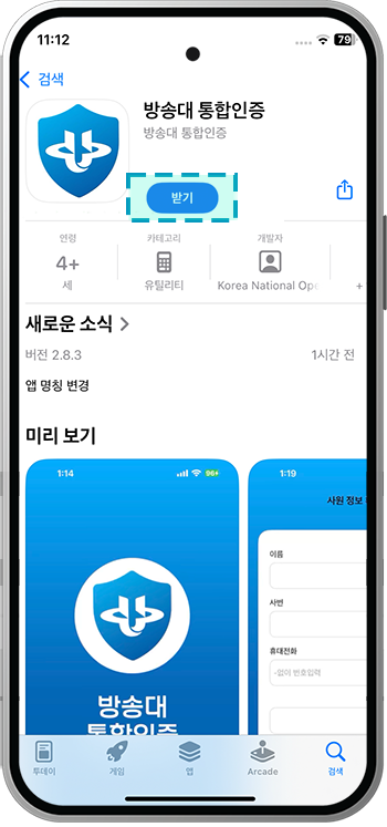 받기 버튼 클릭