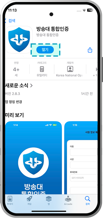 열기 버튼 클릭