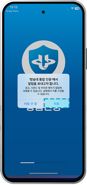 허용 클릭