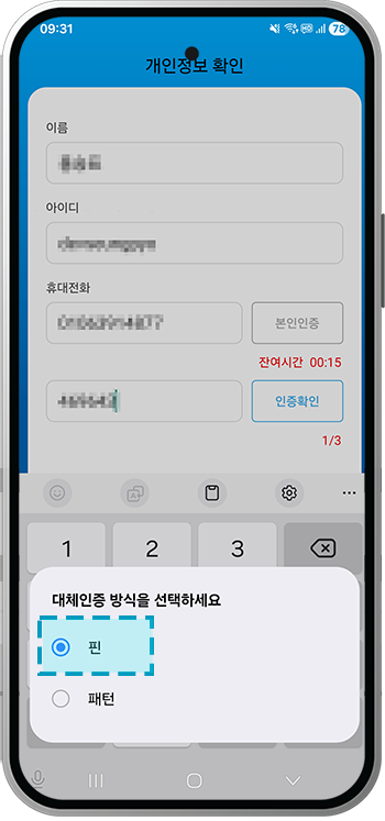 핀 선택