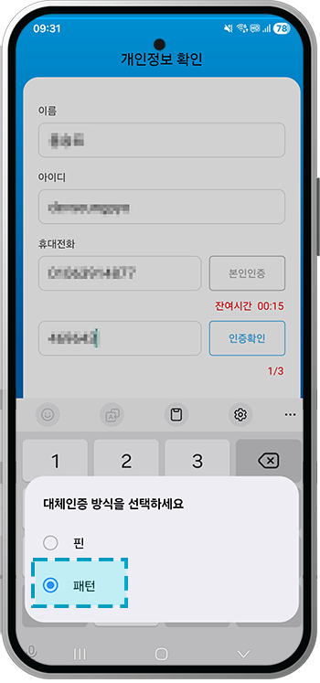 패턴 선택
