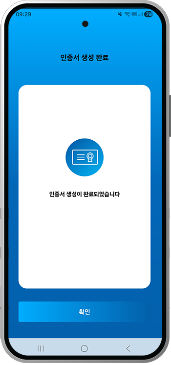 Android 생체 정보 입력 안내3