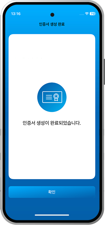 iOS 생체 정보 입력 안내4
