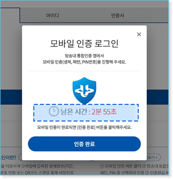  iOS 생체 인증 안내