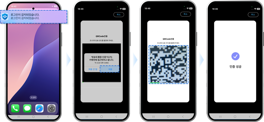  iOS의 QR 코드 인증 안내