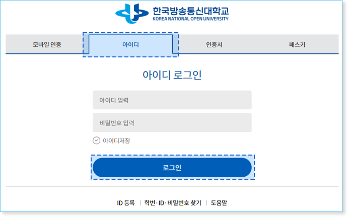 아이디 인증 안내2