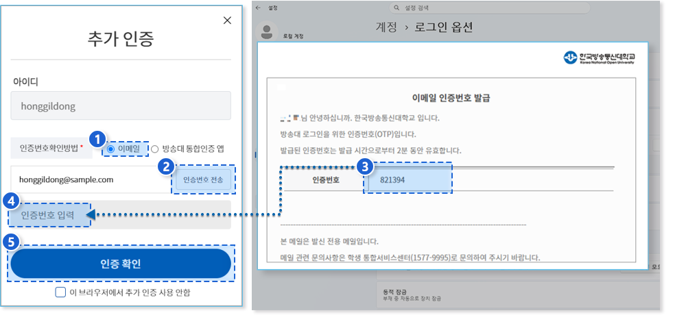 아이디 인증 안내3