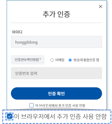 아이디 인증 안내5