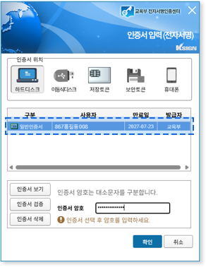 공동인증서 이미지