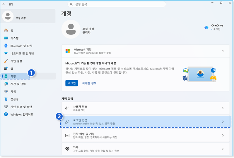 패스키&nbsp;설정(PC/Windows) 안내1