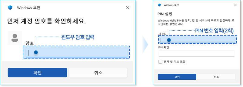 패스키&nbsp;설정(PC/Windows) 안내3