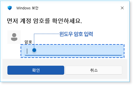 패스키 지문 인식 (Windows Hello) 설정 안내3