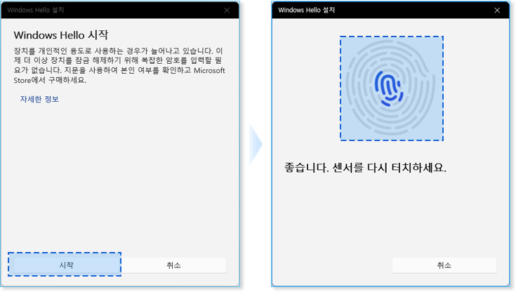 패스키 얼굴&nbsp;인식(Windows&nbsp;Hello) 설정 안내1