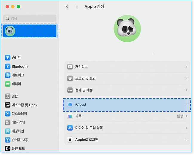 패스키&nbsp;설정(PC/MacOS) 안내2