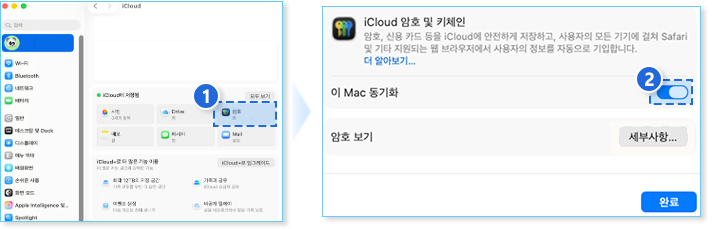 패스키&nbsp;설정(PC/MacOS) 안내3