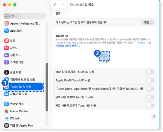 패스키 Touch ID 등록 안내1