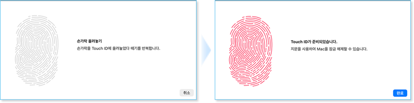 패스키 Touch ID 등록 안내2