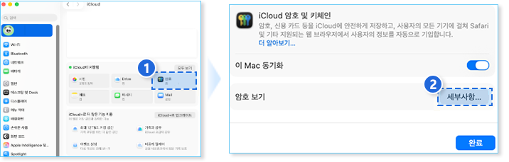 패스키&nbsp;해제(PC/MacOS)해제 안내3