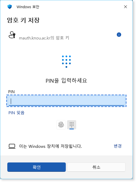 홈페이지에 패스키 등록 안내2