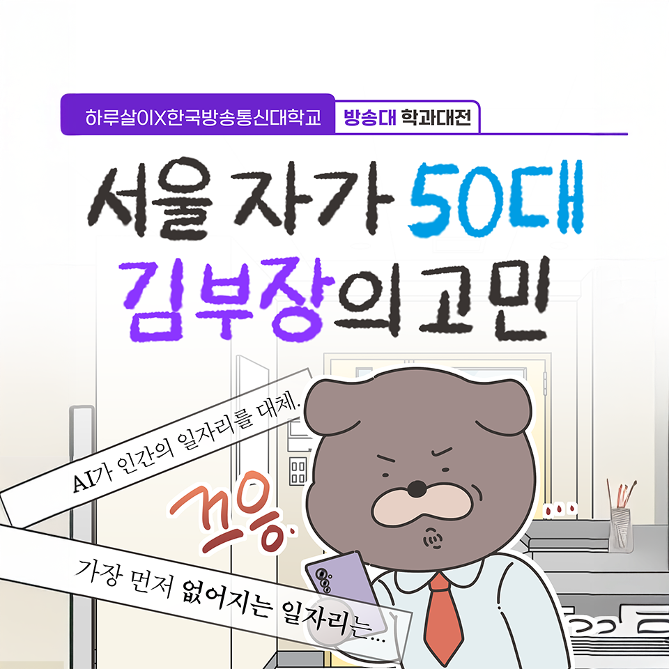 한국방송통신대학교