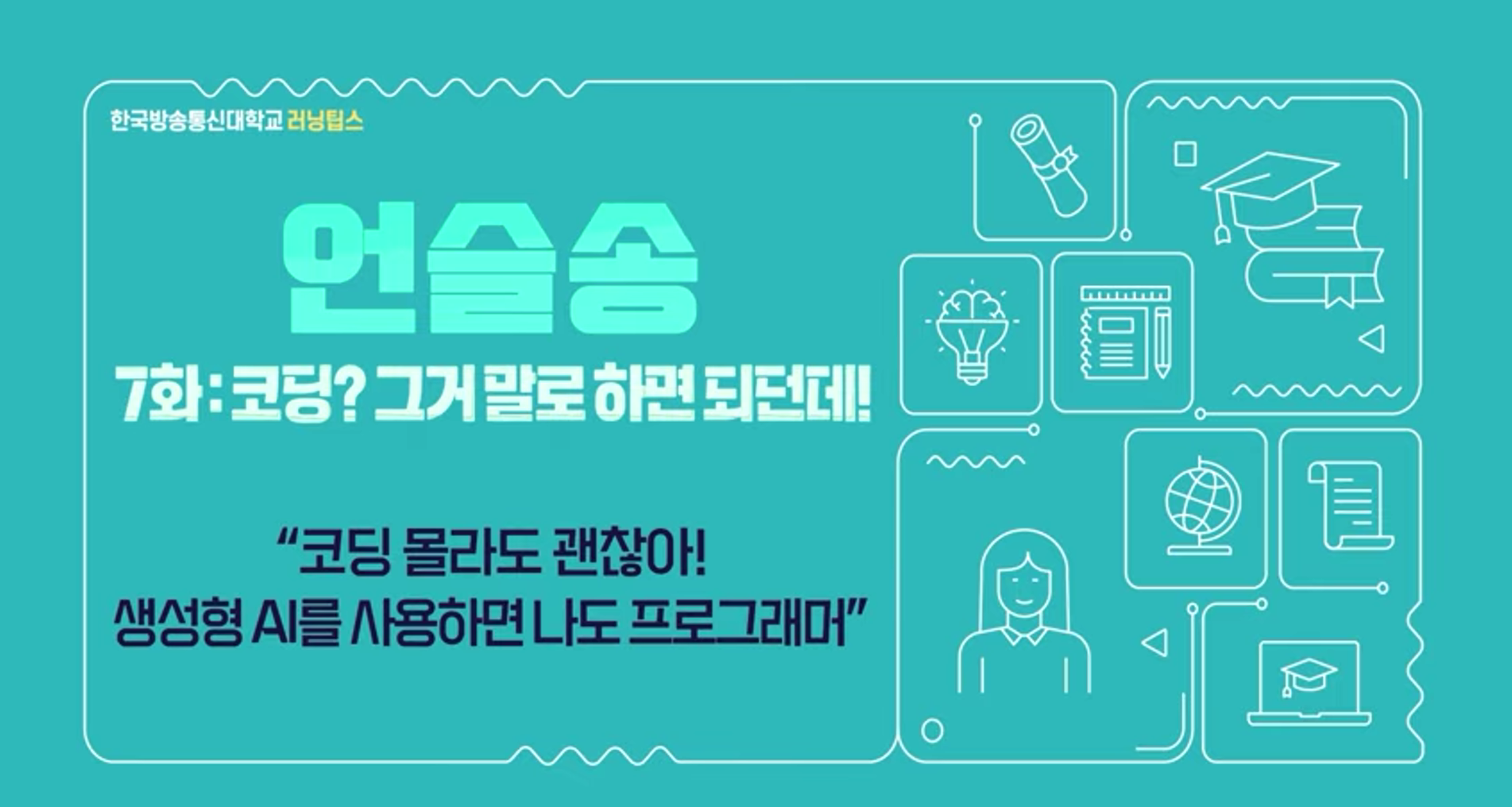 과제물 점수 올리는 AI 활용법