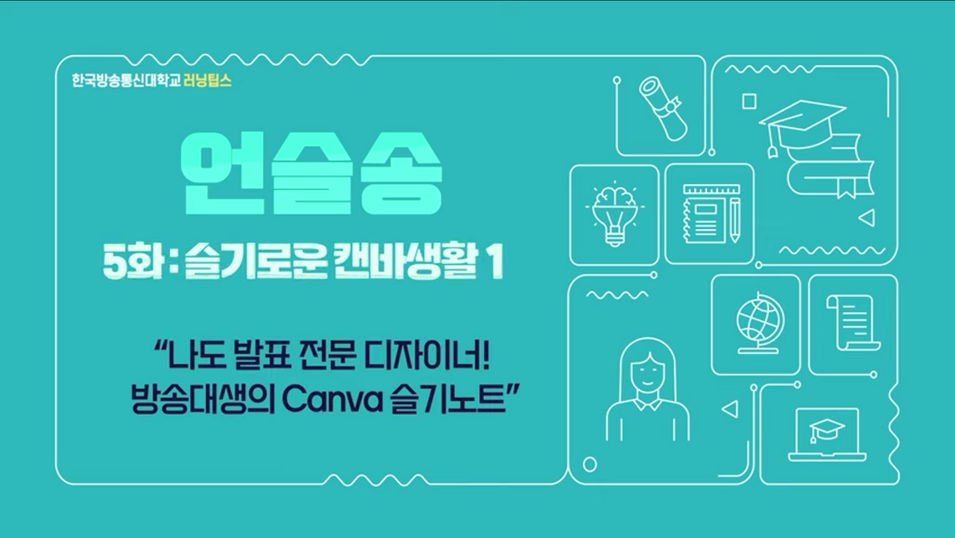생성형 AI Canva 디자인 작업하기 2
