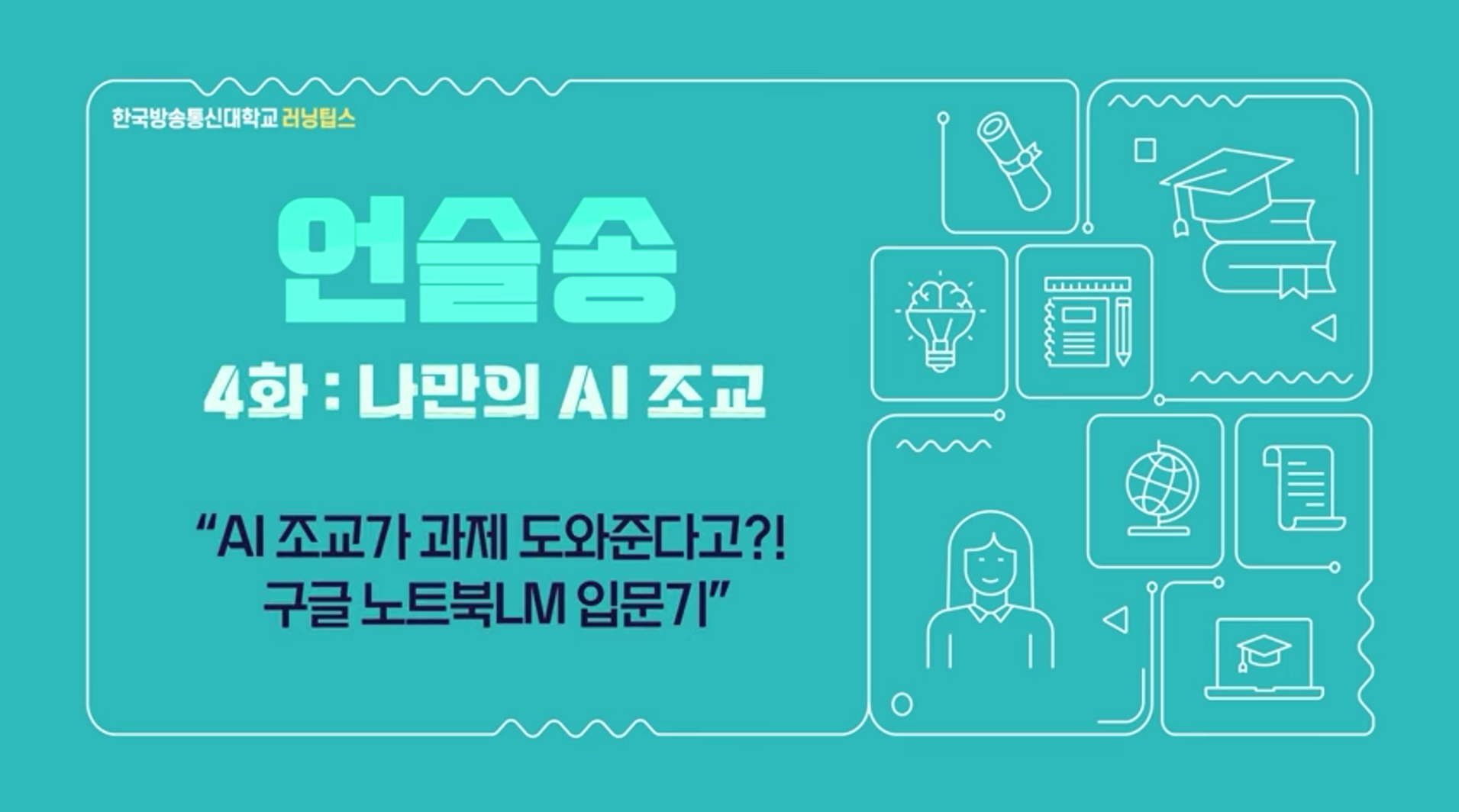 생성형 AI Canva 디자인 작업하기 1