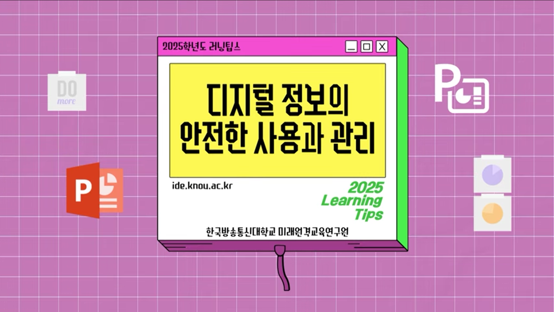 디지털 세상에서 진실을 꿰뚫는 눈 키우기