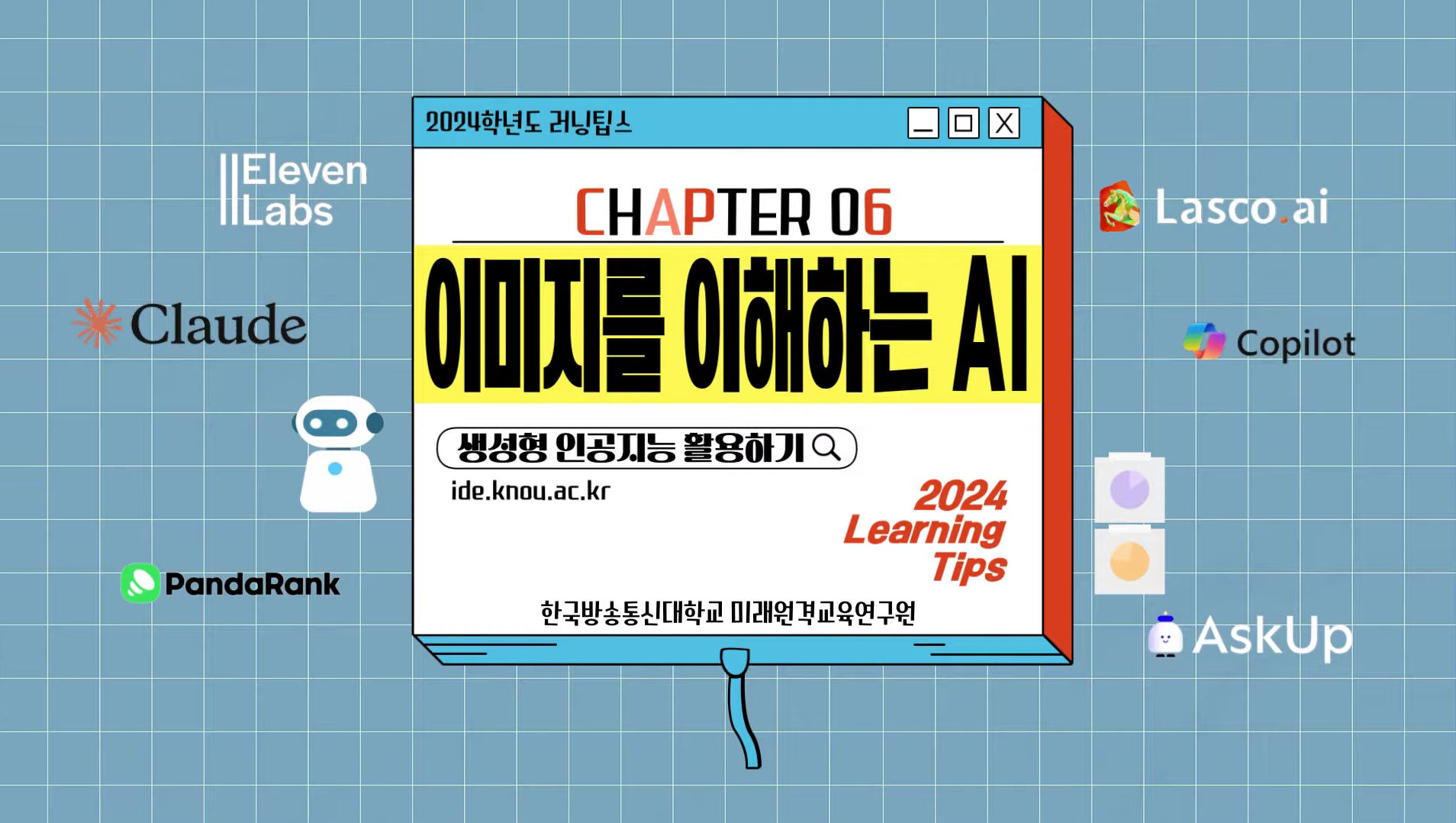 PPT를 순식간에 만드는 AI 도구