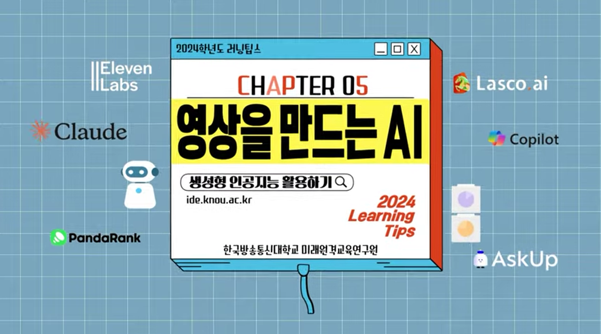 AI 도구로 과제 시간 단축하기