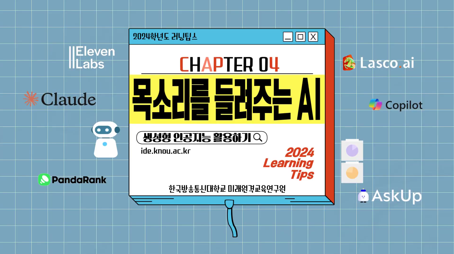 AI로 쉽고 빠르게 영상 만들기