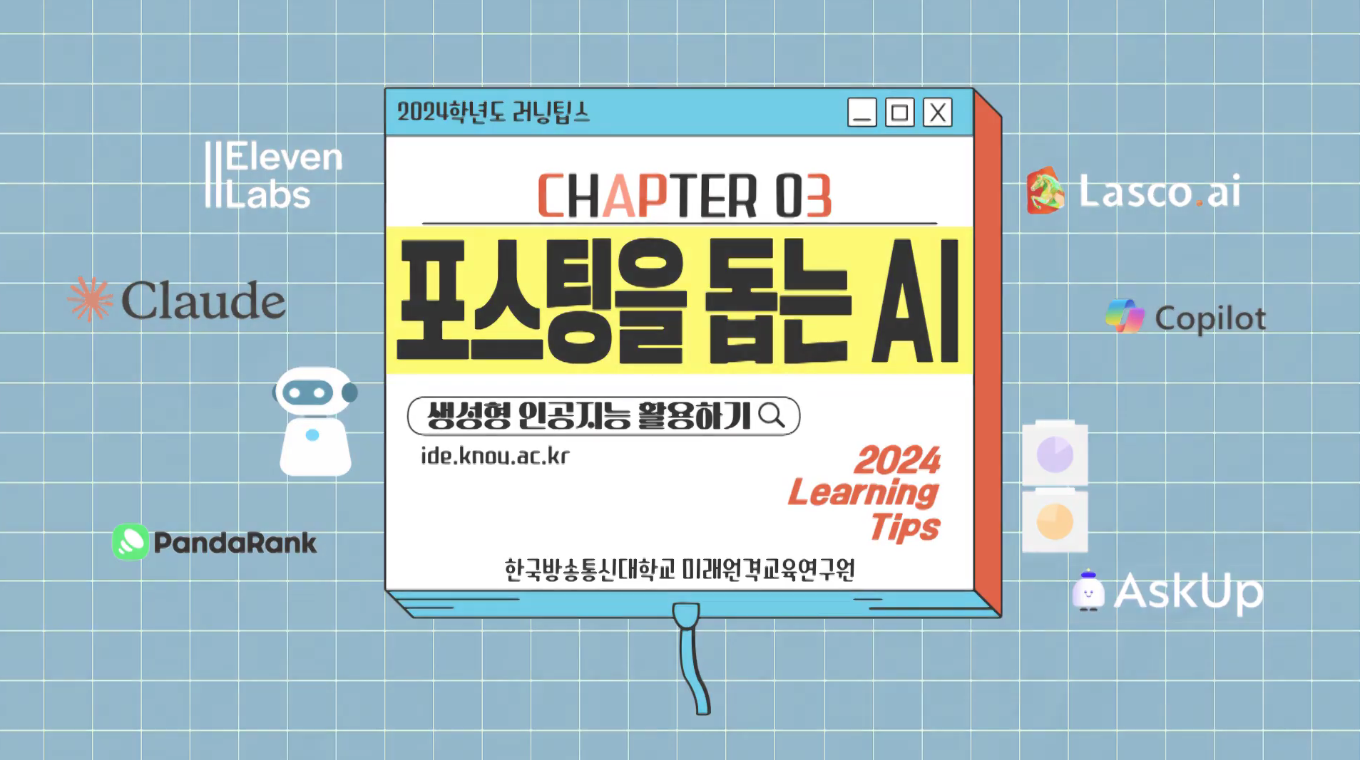 AI로 목소리 변환! 텍스트부터 음성까지