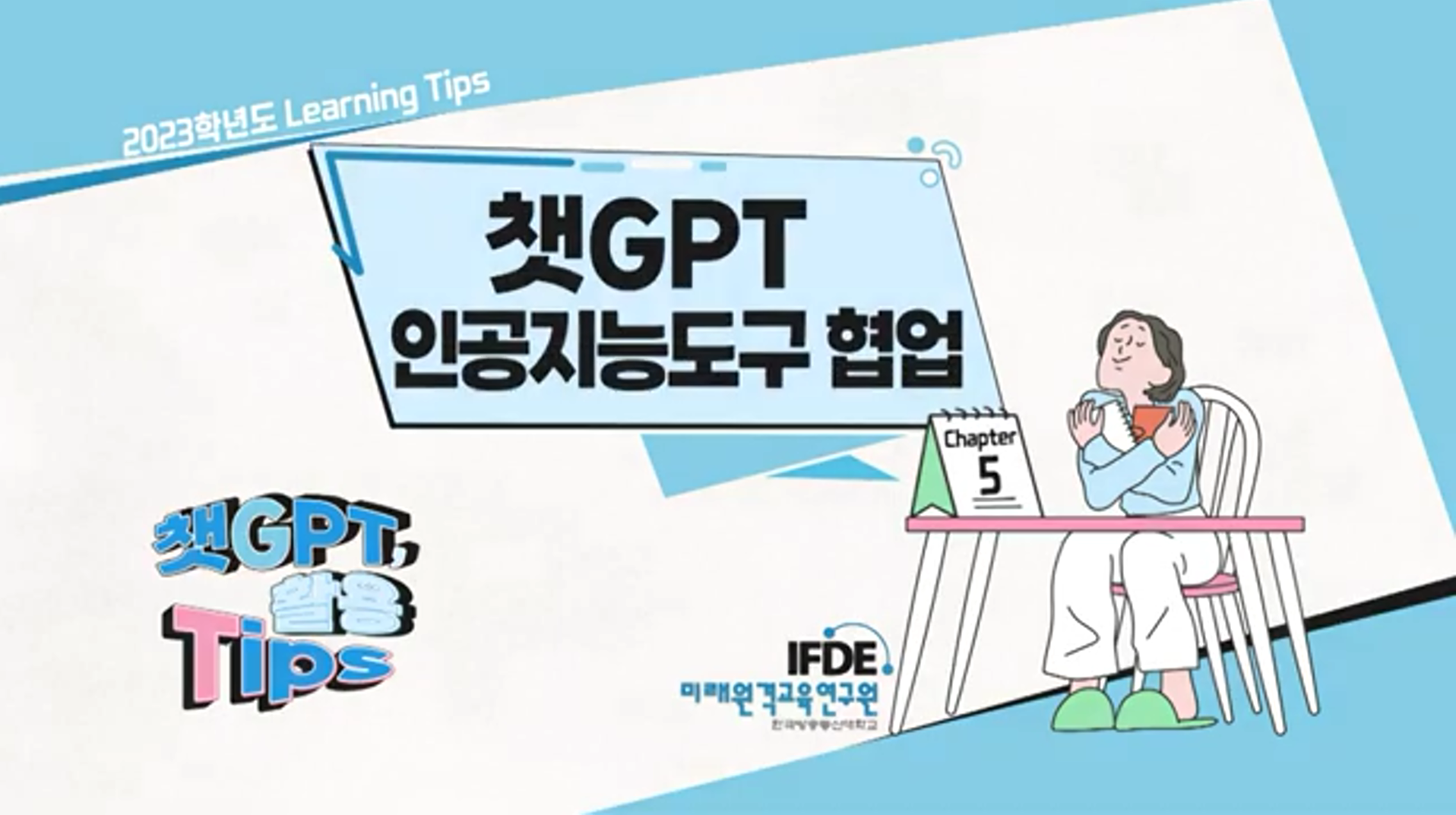 유용한 인공지능 도구 활용법