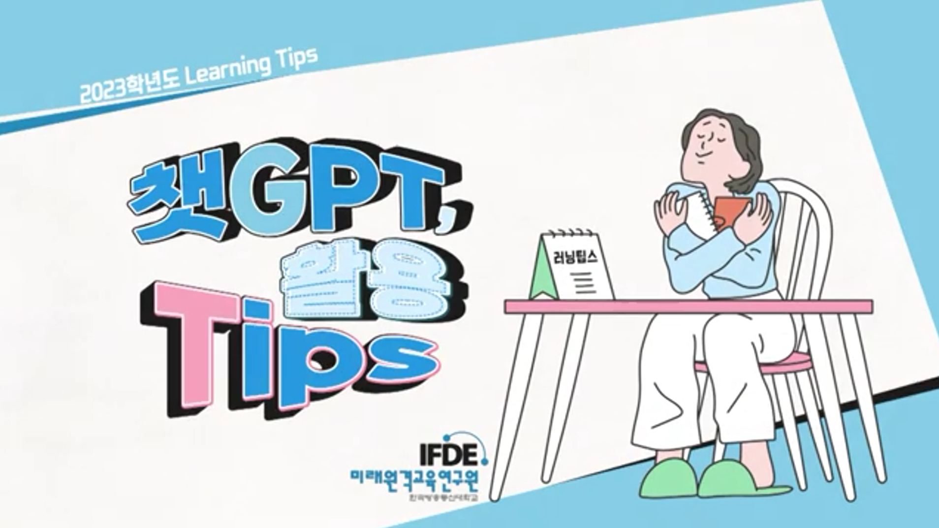 챗GPT로 엑셀/프로그래밍 공부하기