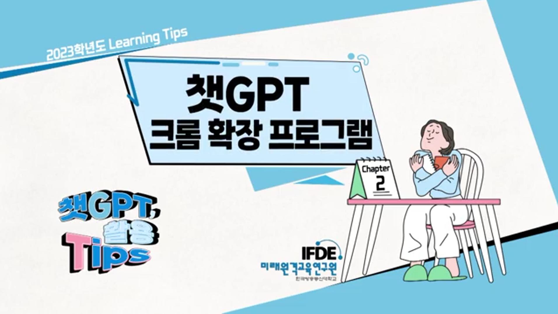 AI 과제물 작성 총정리! 
AI로 과제 정리
