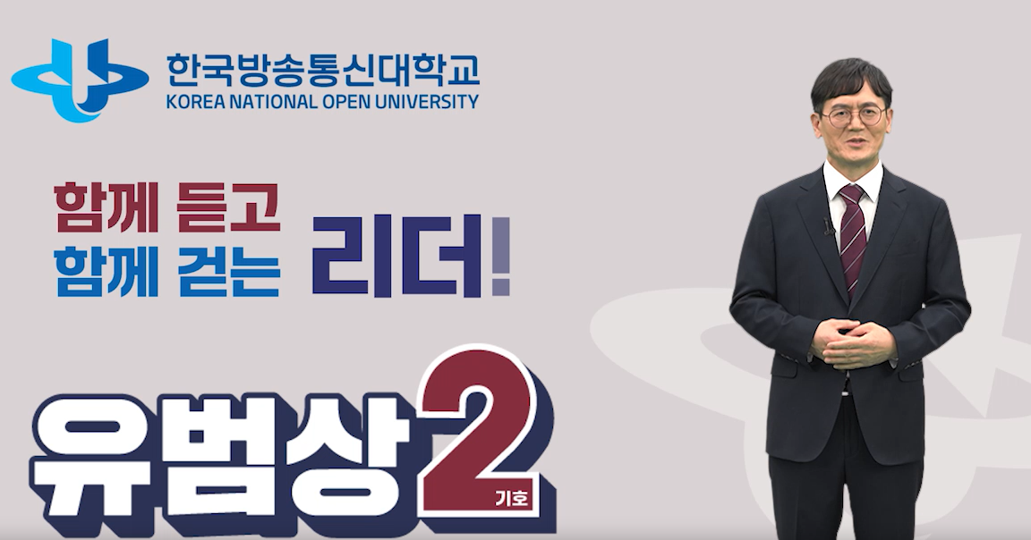 기호2번 유범상 후보_2 대표이미지