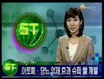 YTN - '아토피·당뇨' 완화 슈퍼쌀 개발 [2009-12-08 14:46:56]